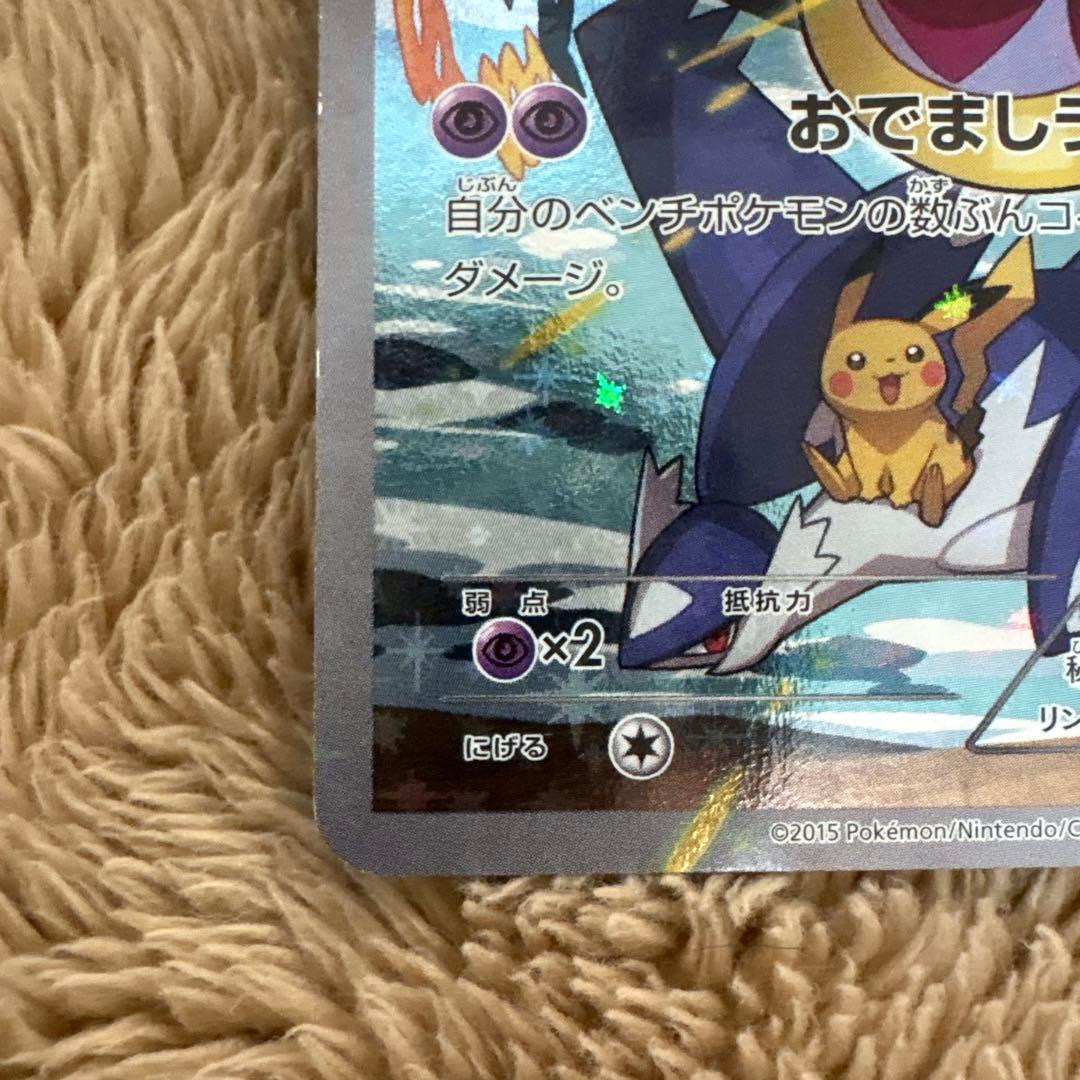 フーパ ポケモンカードプロモ トレッタ付き