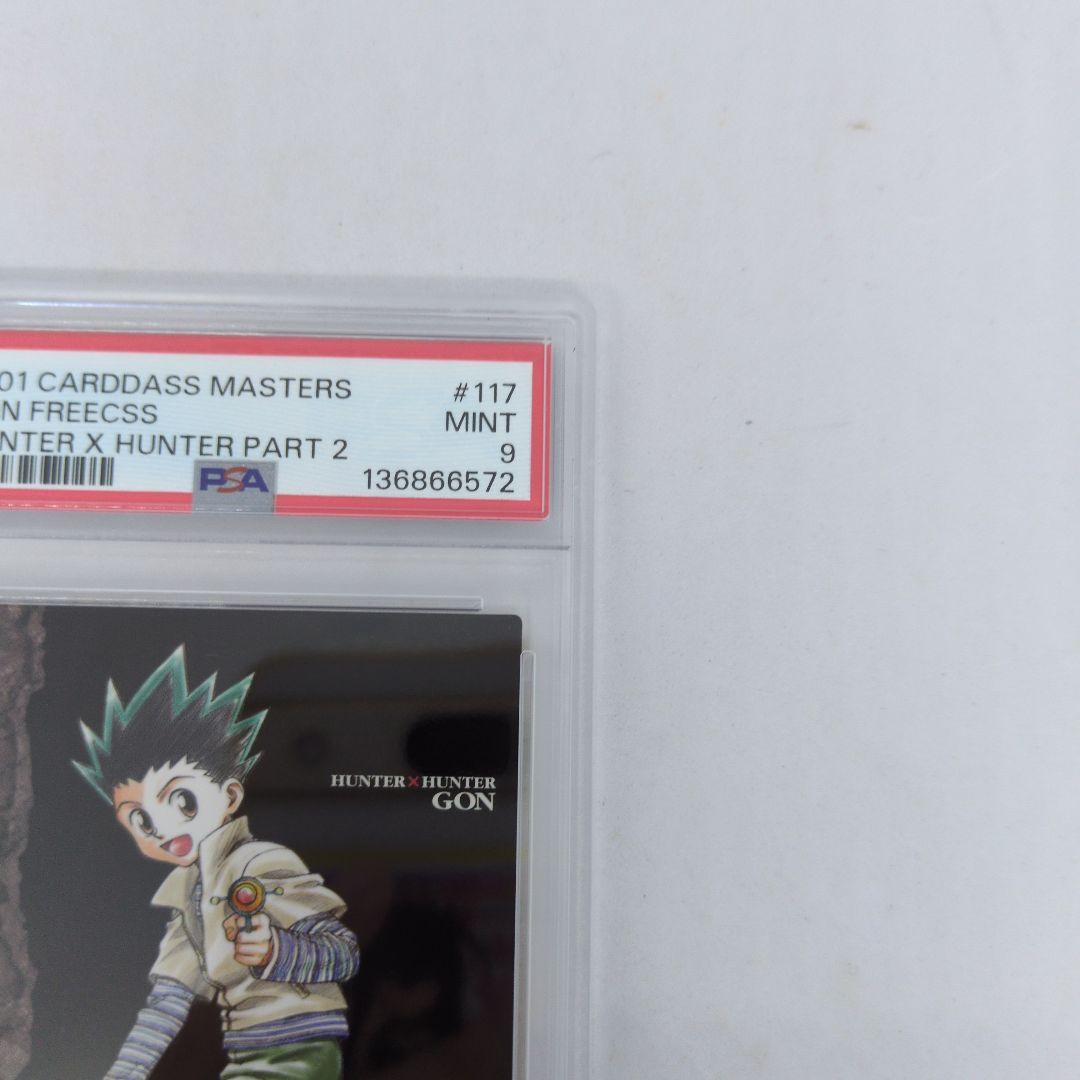 HUNTERXHUNTER　カードダスマスターズ　ゴン　117 PSA9