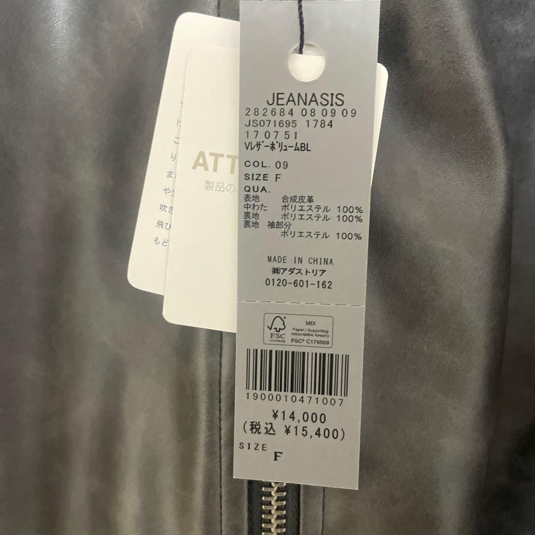 jeanasis ヴィンテージレザーBIGブルゾン