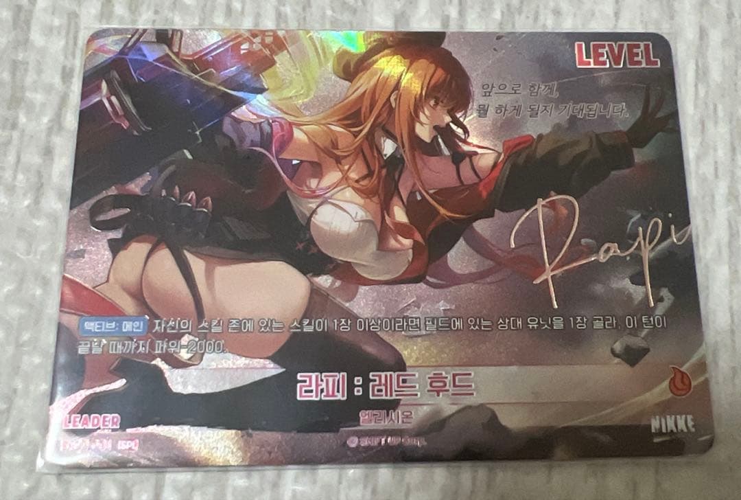 ヒ*キ様 NIVELARENA ニベルアリーナ ラピ:レッドフード SPLサイン