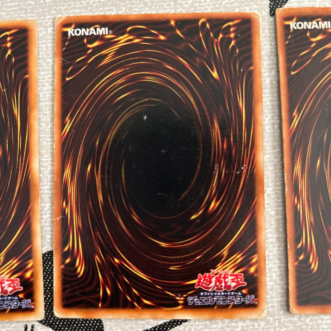 遊戯王　3枚セット　青眼の白龍　初期ウルトラ　状態悪