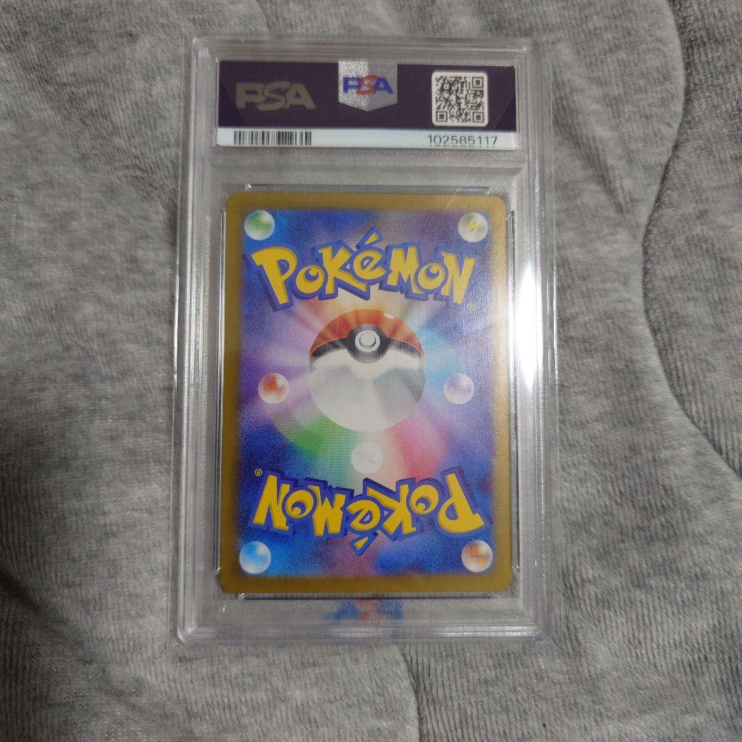 リザード 169/165AR PSA 10