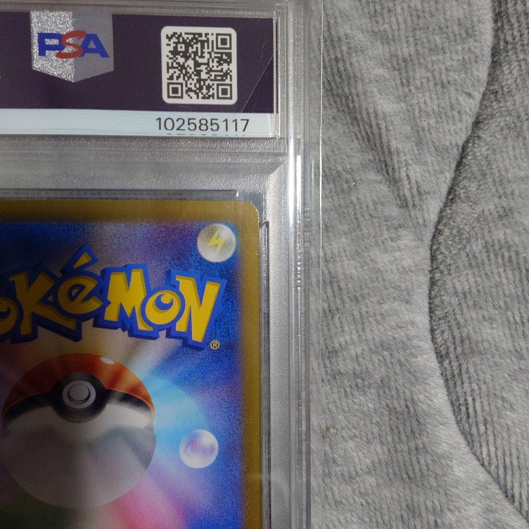 リザード 169/165AR PSA 10