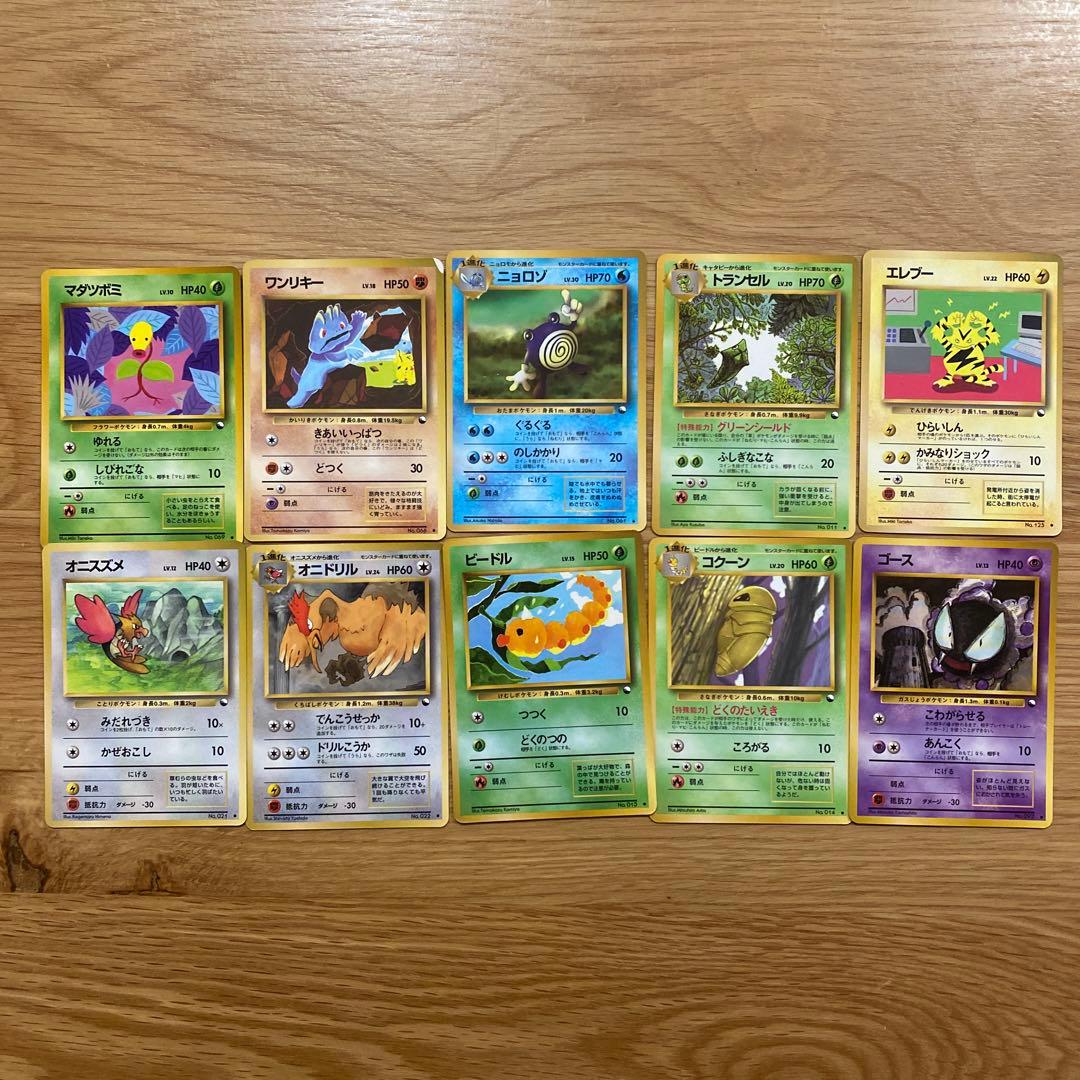 ポケモンカード 旧裏 拡張シート 26枚 まとめ売り