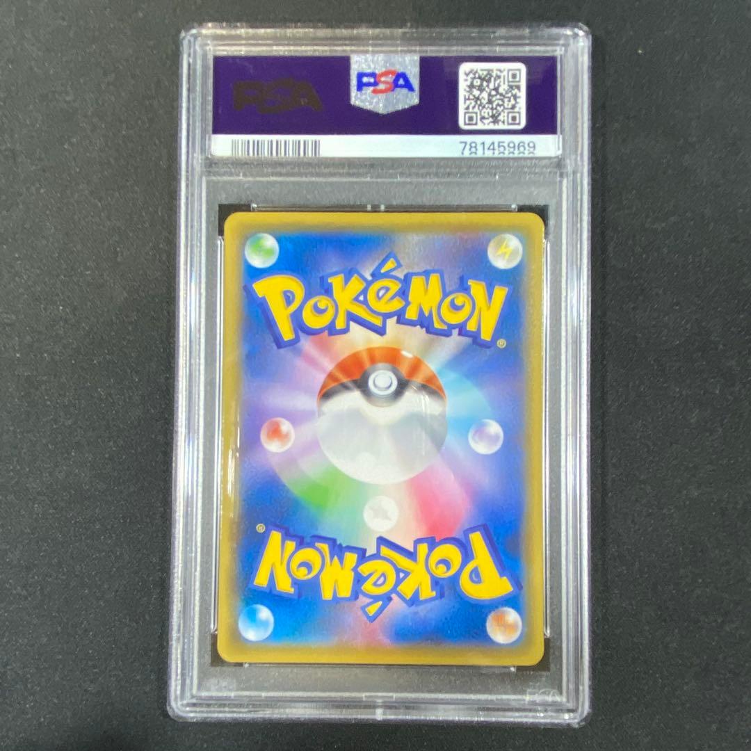 PSA10 アセロラの予感 SR S8b 255/184 VMAXクライマックス