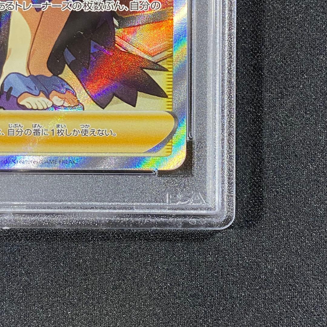 PSA10 アセロラの予感 SR S8b 255/184 VMAXクライマックス