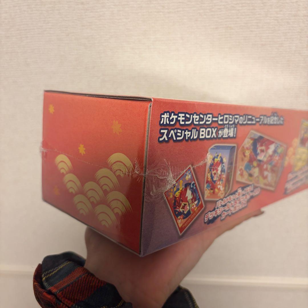 ツ*ち様 未開封！ポケモンセンターヒロシマスペシャルBOX
