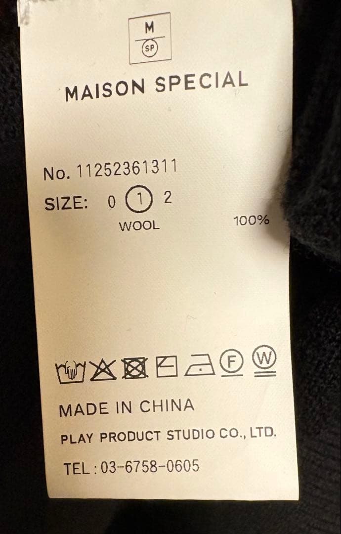 メゾンスペシャルニットとスウェット2点セット