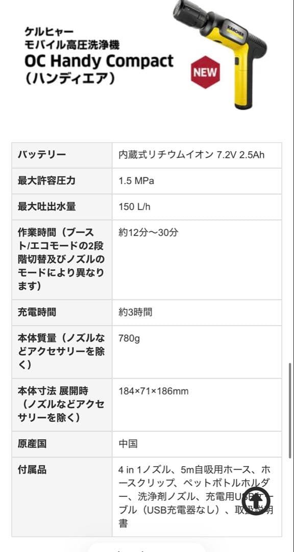 ケルヒャー　OC Handy Compact （ハンディエア）