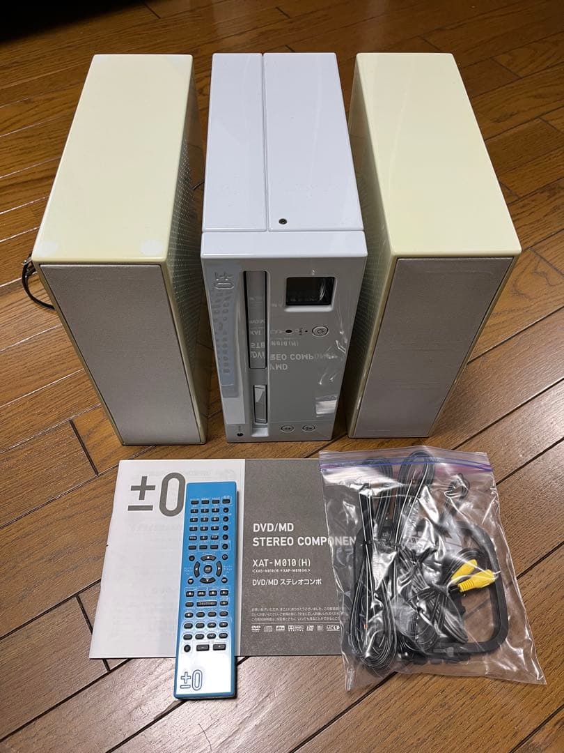 ±0 プラスマイナスゼロ XAS-M010 ステレオコンポ（CD/DVD/MD）