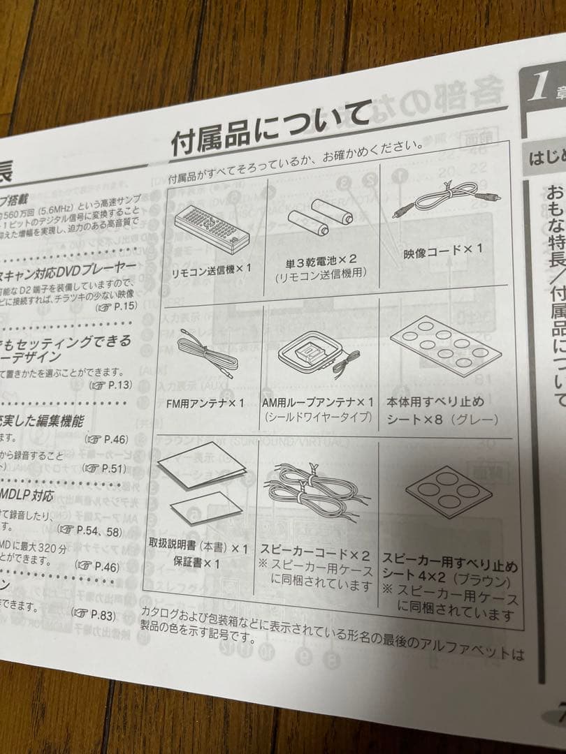 ±0 プラスマイナスゼロ XAS-M010 ステレオコンポ（CD/DVD/MD）
