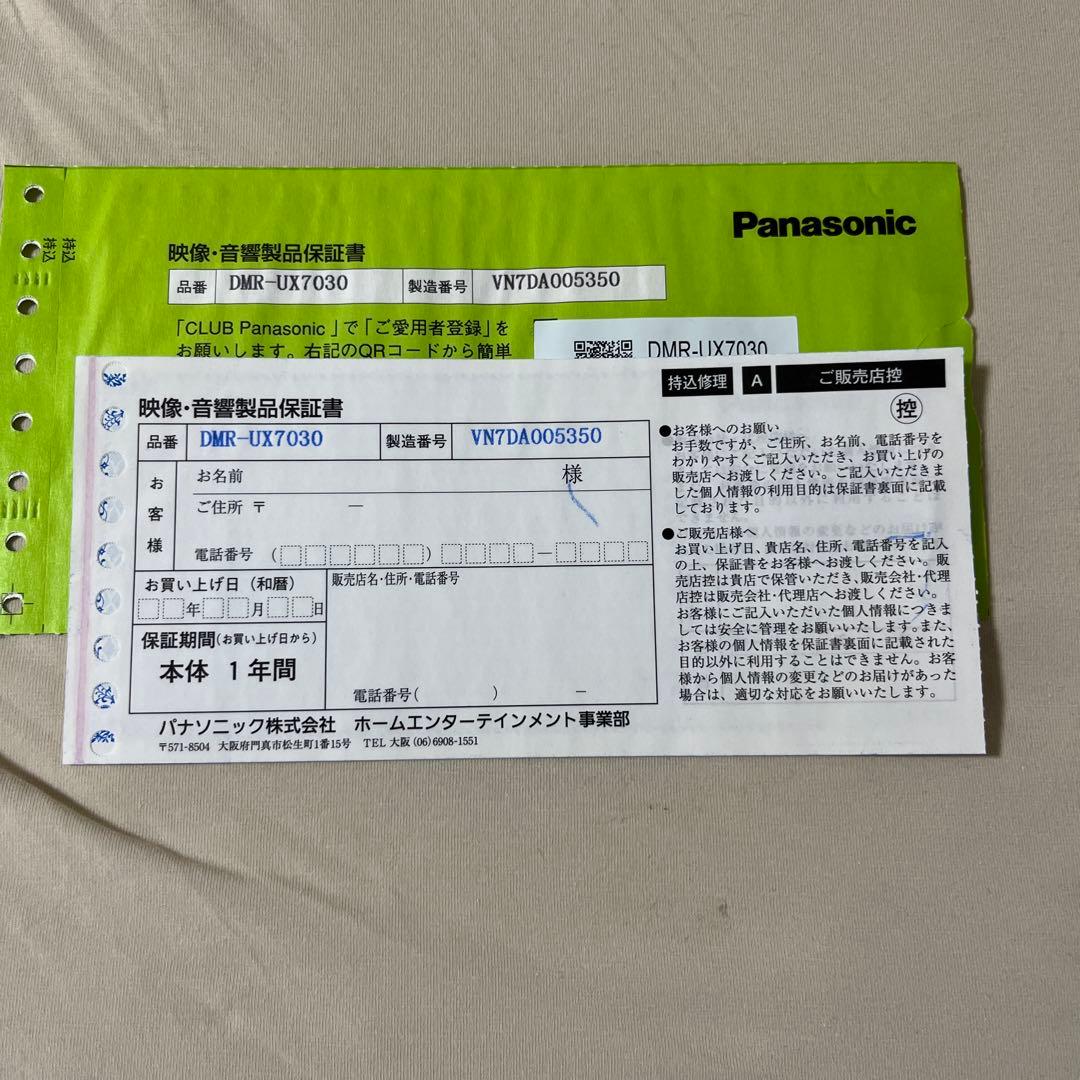 美品7TB Panasonic DIGA ブルーレイレコーダDMRUX7030