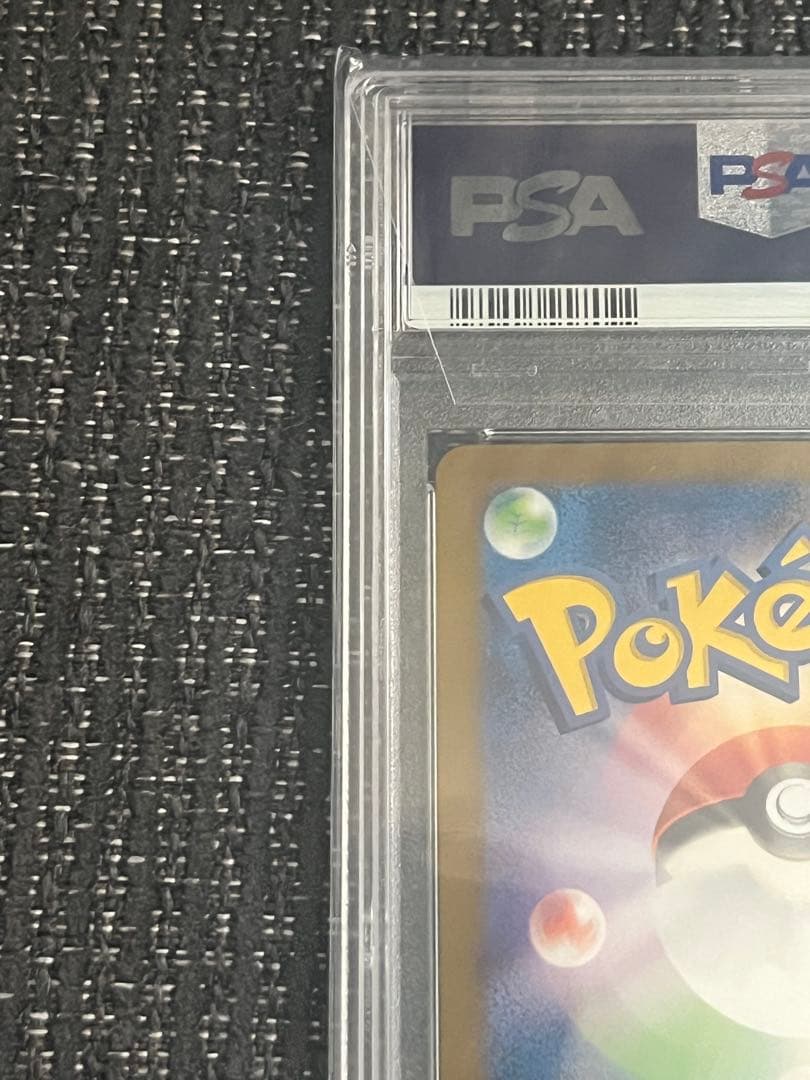 【即日発送】PSA10 ギャラドス マスターボールミラー ポケモンカード151