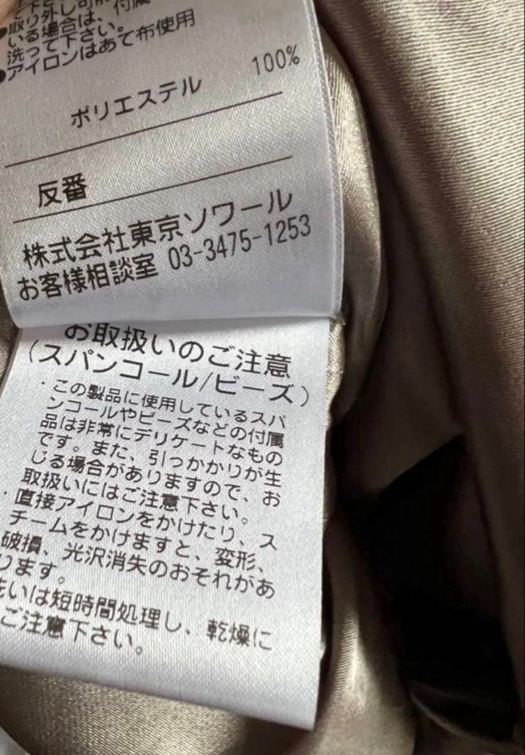 新品東京ソワールMARIKO KOHGAマリココウガケープ付きドレス