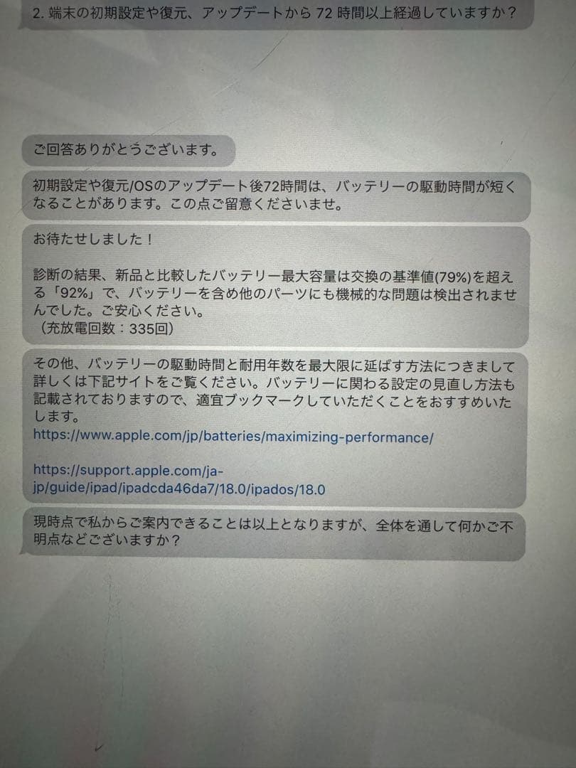 iPad pro 第3世代 11インチ