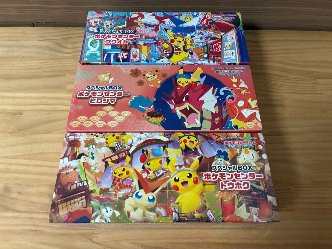 スペシャルBOX ポケモンセンター フクオカ ヒロシマ トウホク 3種セット