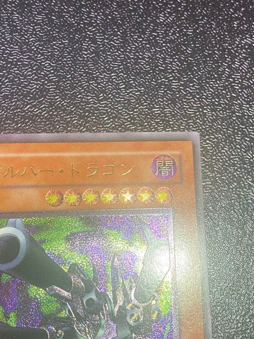 【良品】遊戯王 リボルバー・ドラゴン　レリーフ