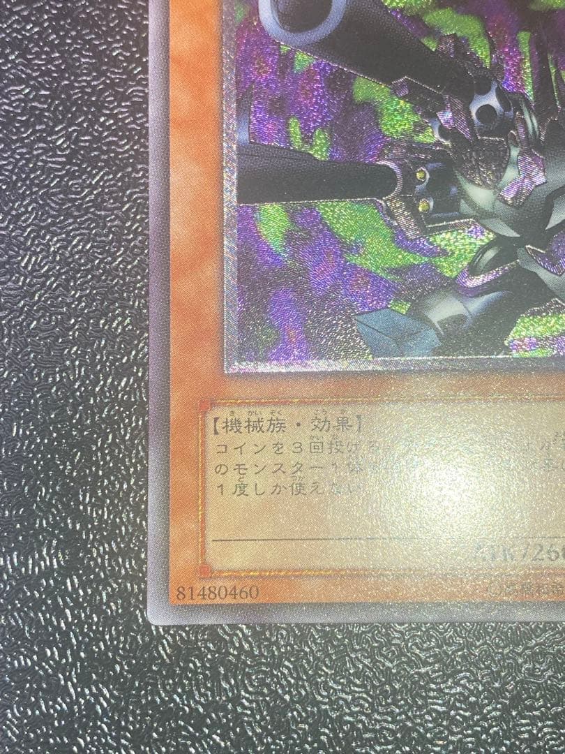 【良品】遊戯王 リボルバー・ドラゴン　レリーフ