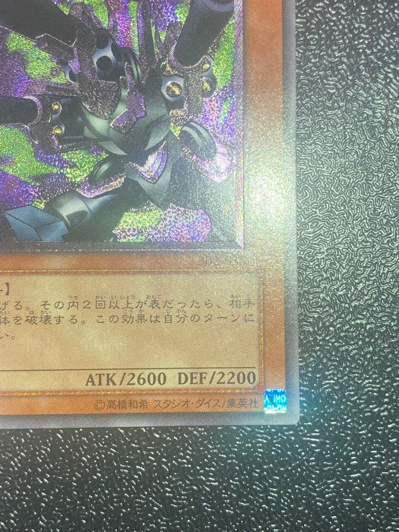 【良品】遊戯王 リボルバー・ドラゴン　レリーフ
