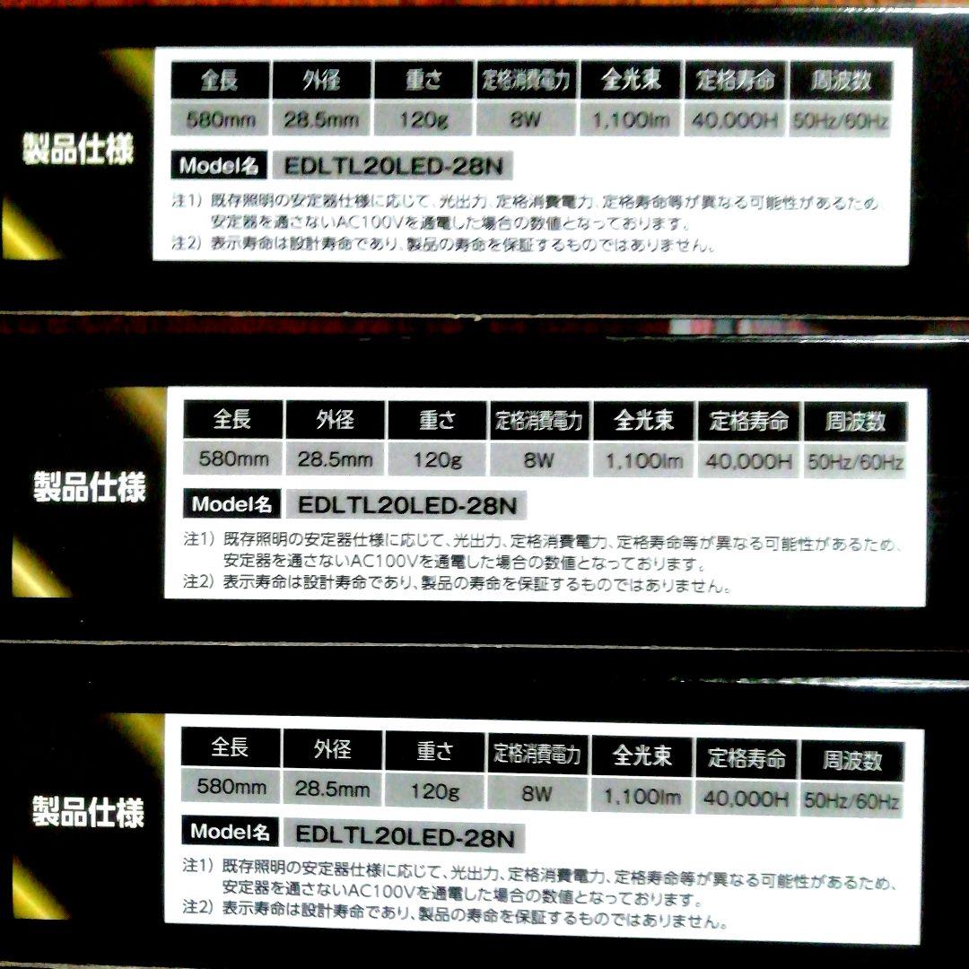 [新品・未開封品]ECODEVICE 　　　　　　　　　 LED 20形4本組