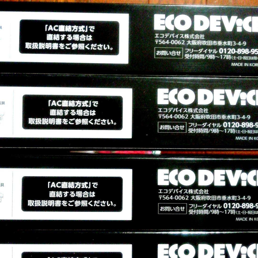 [新品・未開封品]ECODEVICE 　　　　　　　　　 LED 20形4本組