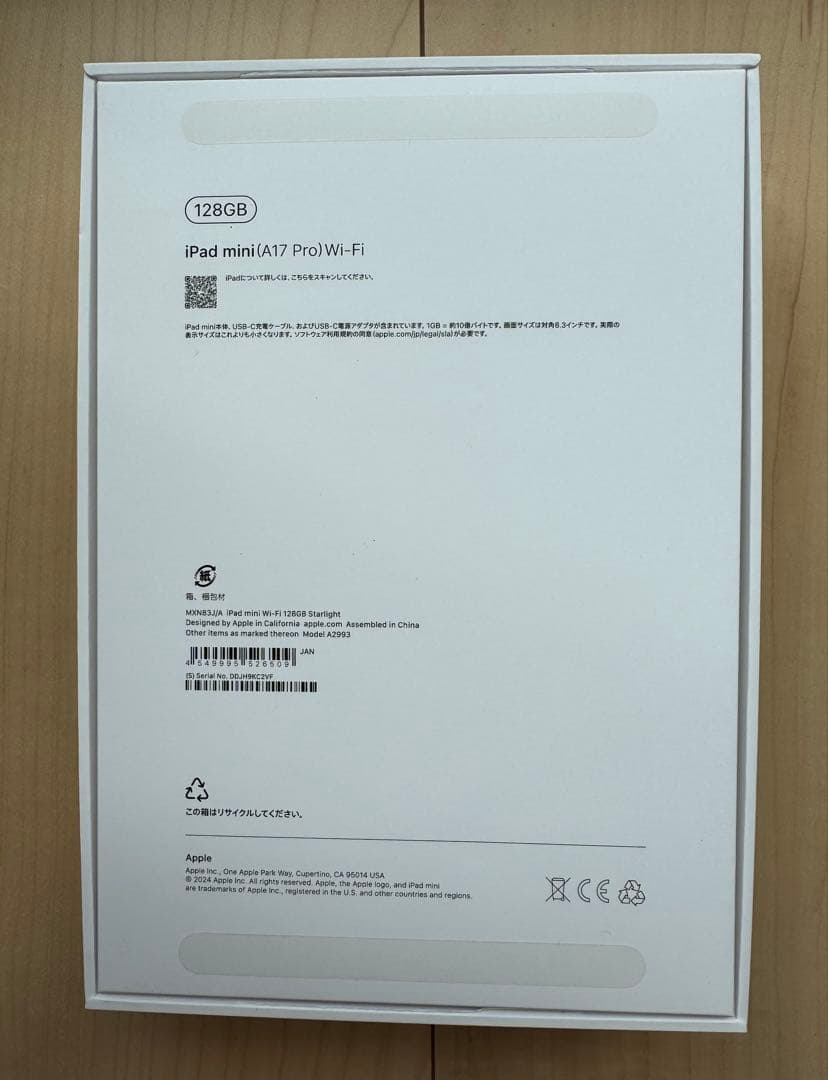 iPad mini第7世代(A17Pro)+Apple Pencil Pro