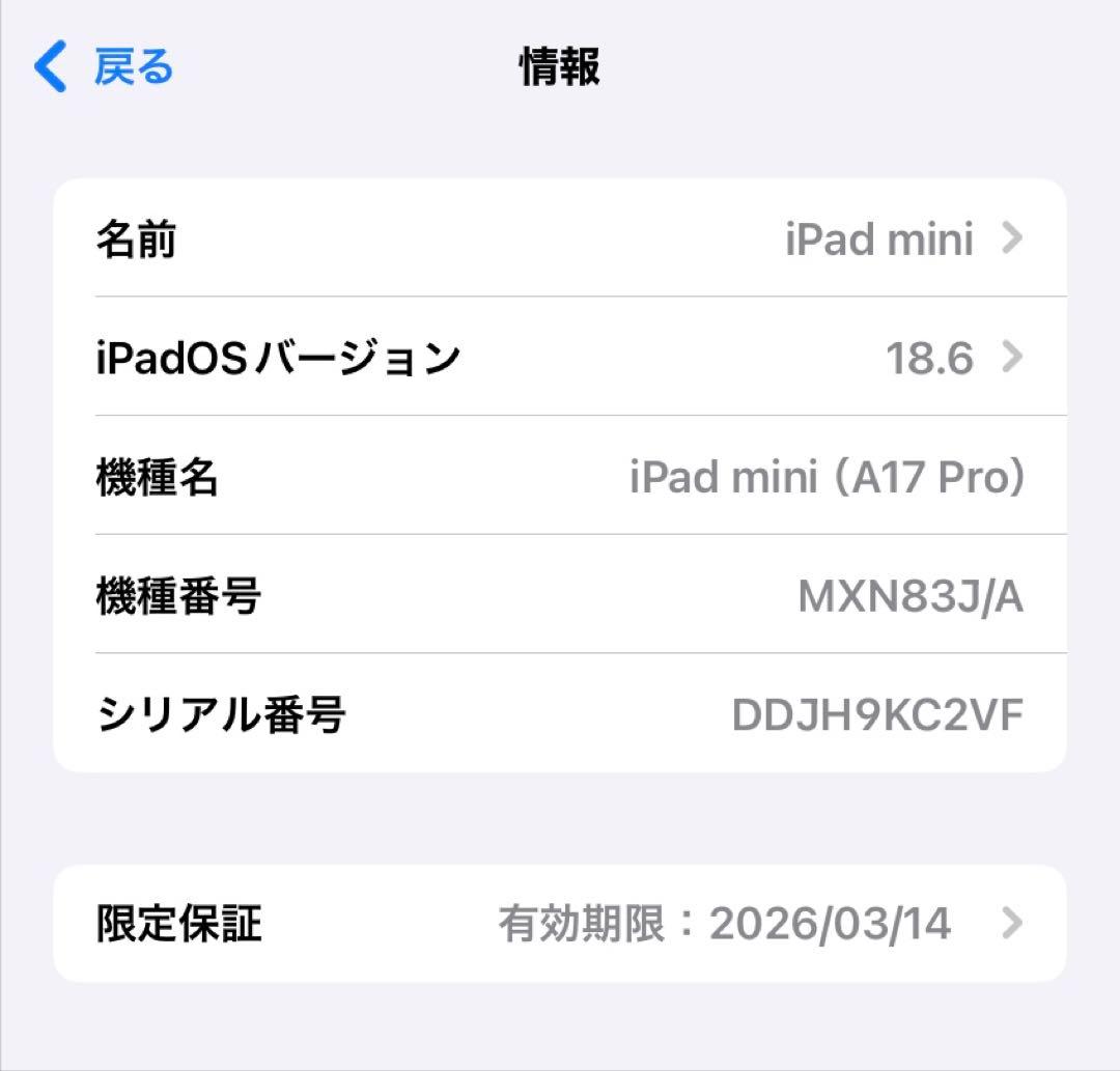 iPad mini第7世代(A17Pro)+Apple Pencil Pro