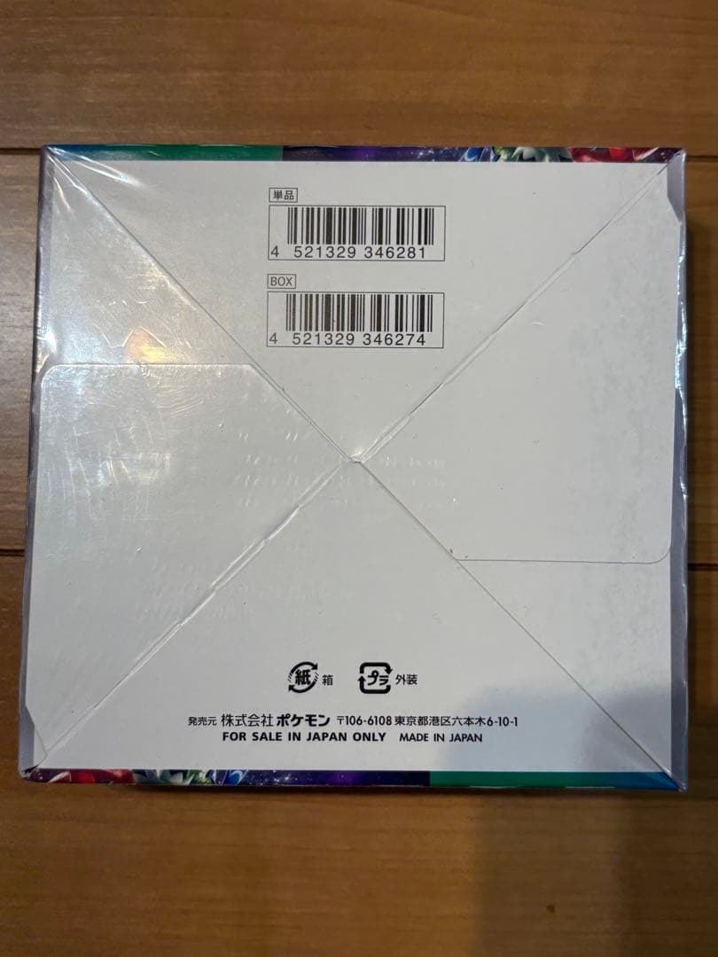 トリプレットビート シュリンク付き 未開封 1BOX ポケモンカードゲーム