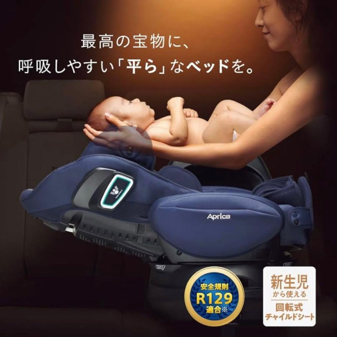 フラディアグロウ360°セーフティ Aprica アップリカ ISOFIX