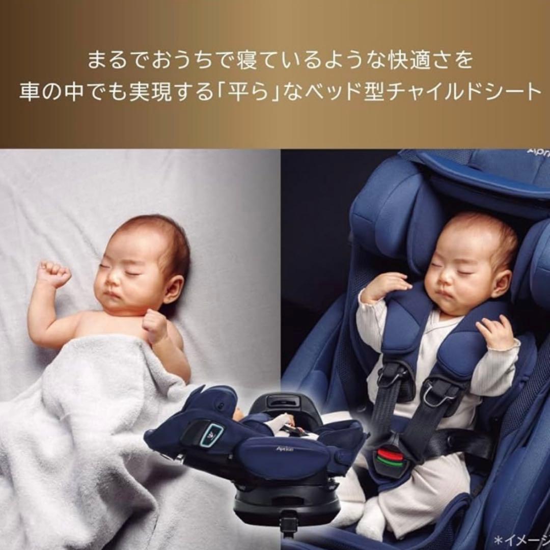 フラディアグロウ360°セーフティ Aprica アップリカ ISOFIX