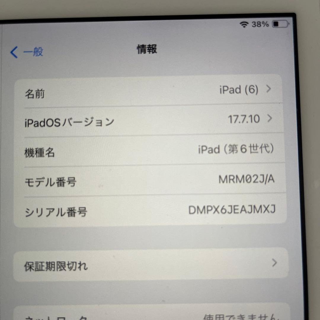 Apple iPad 第6世代　ピンクゴールド　32GB