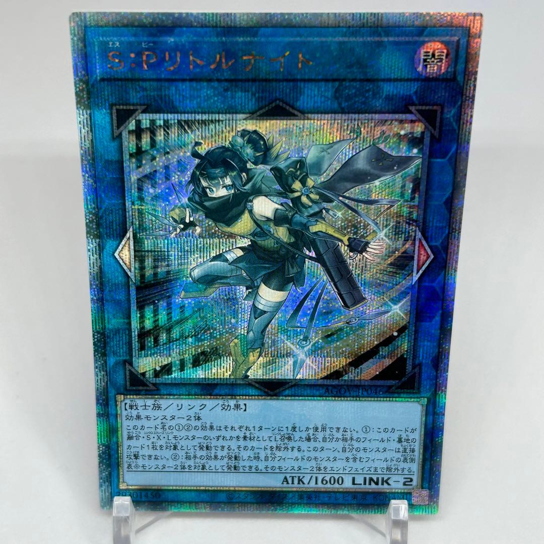 ② S:Pリトルナイト　25th