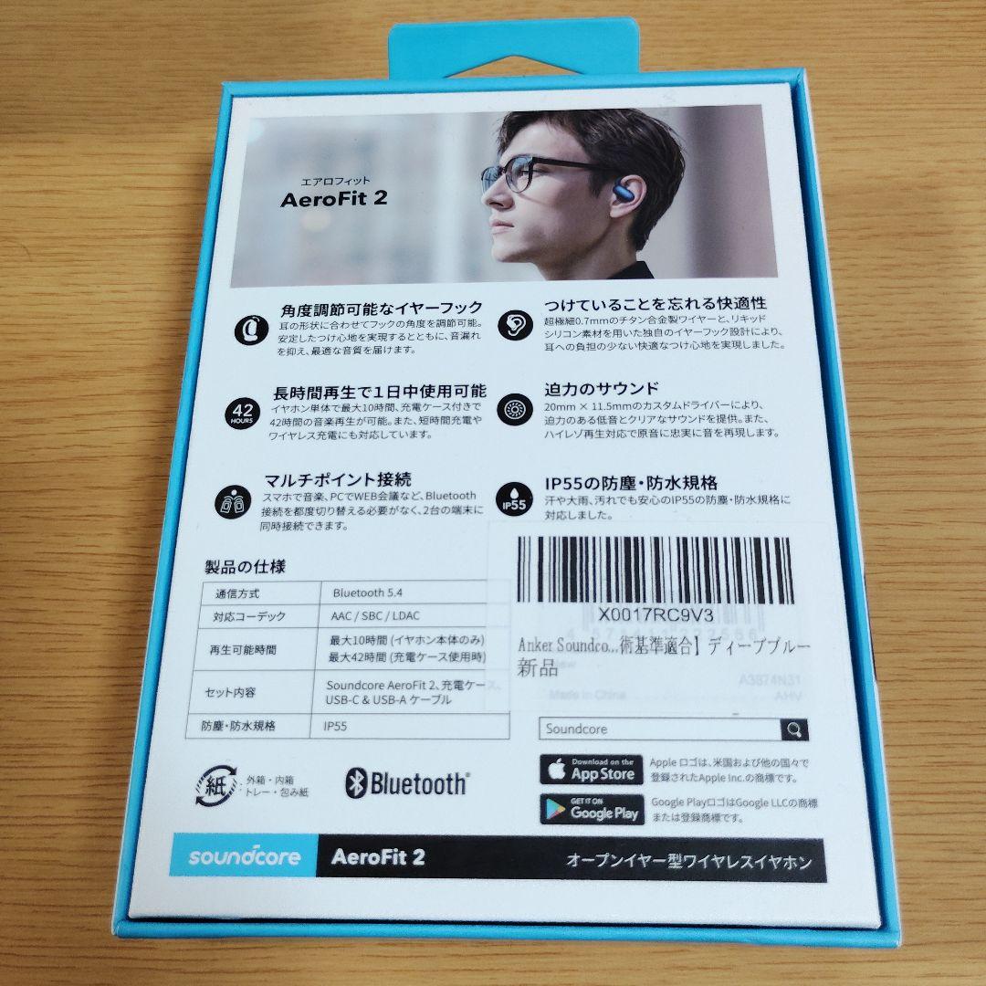 【最終価格】Anker AeroFit2 ワイヤレスイヤホン