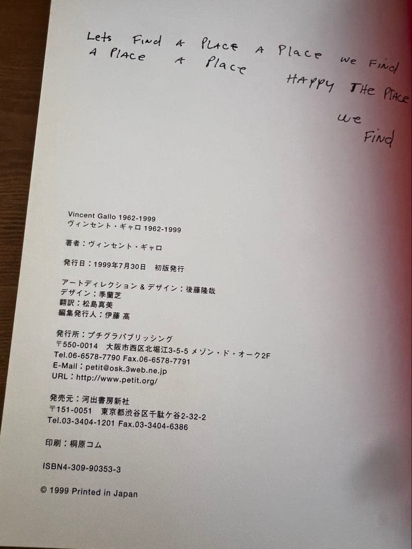 Gallo 1962-1999 ヴィンセント・ギャロ　写真集　古本