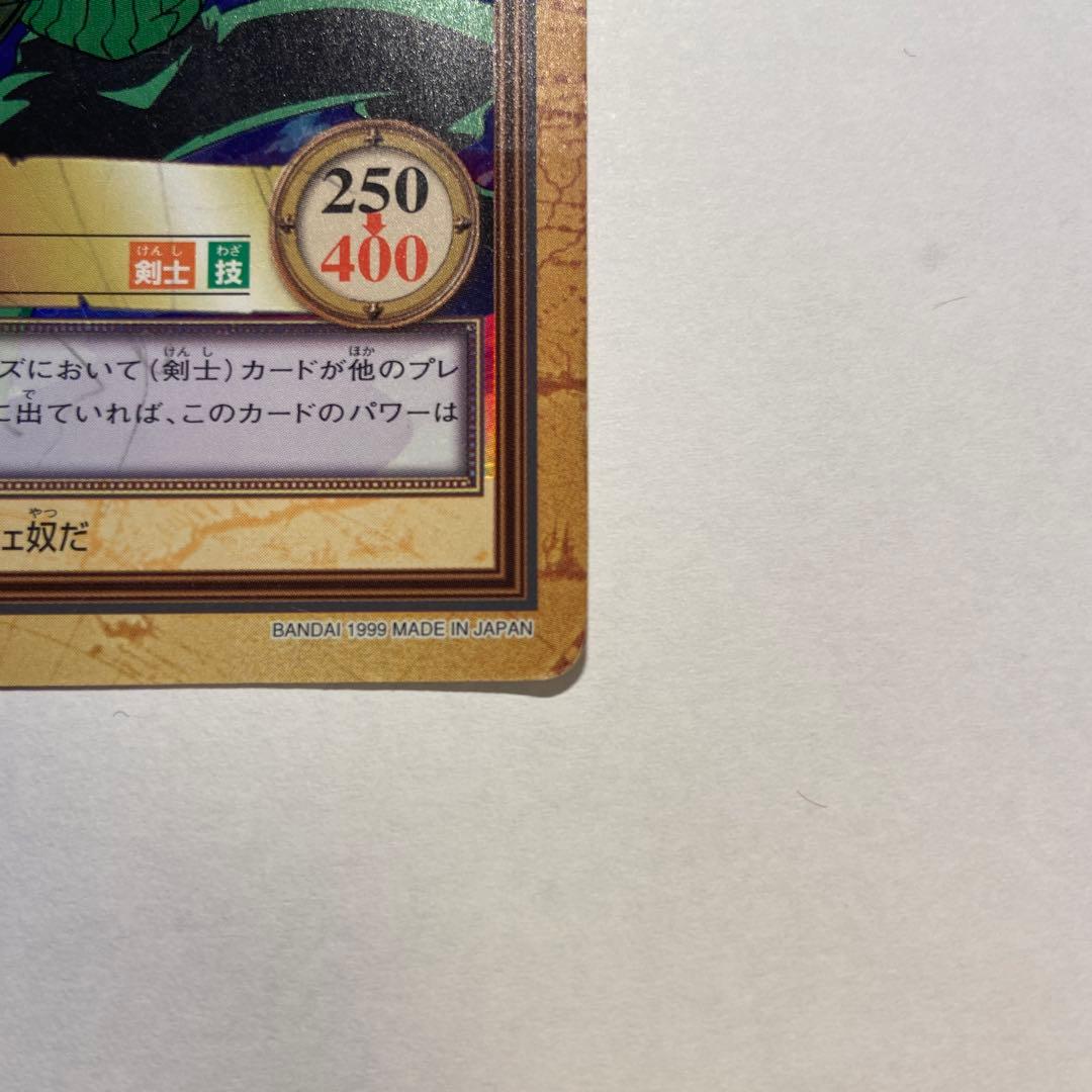 s*y様 Z73 ゾロ C07 ワンピースハイパーバトル カードダス ファースト