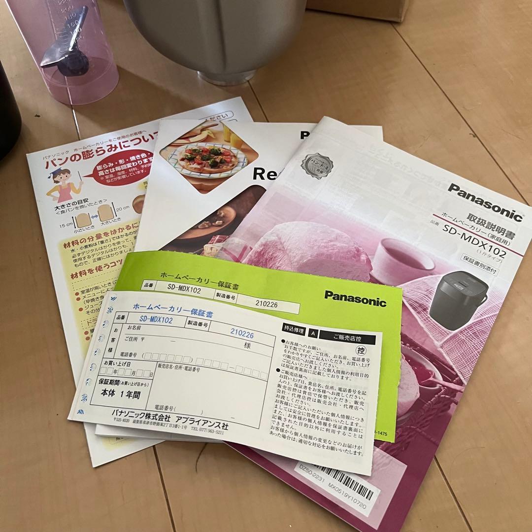 Panasonic ホームベーカリー SD-MDX102-K
