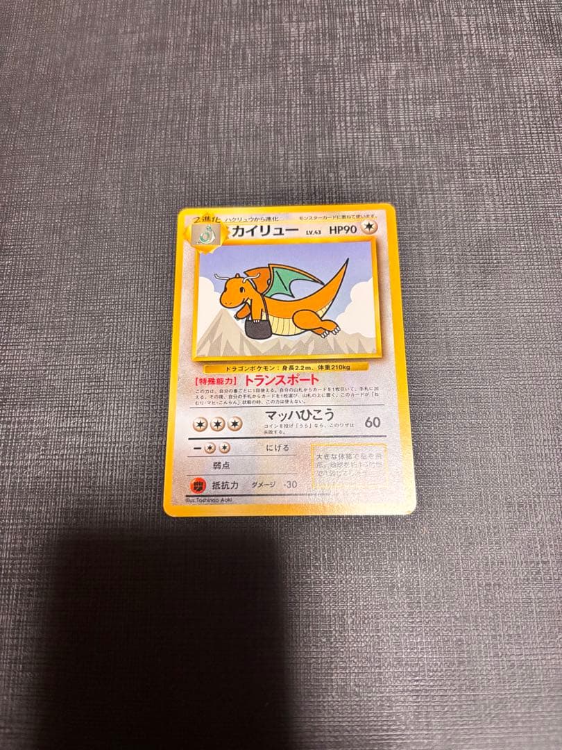 ポケモンカード ANAスペシャル99バージョン セット