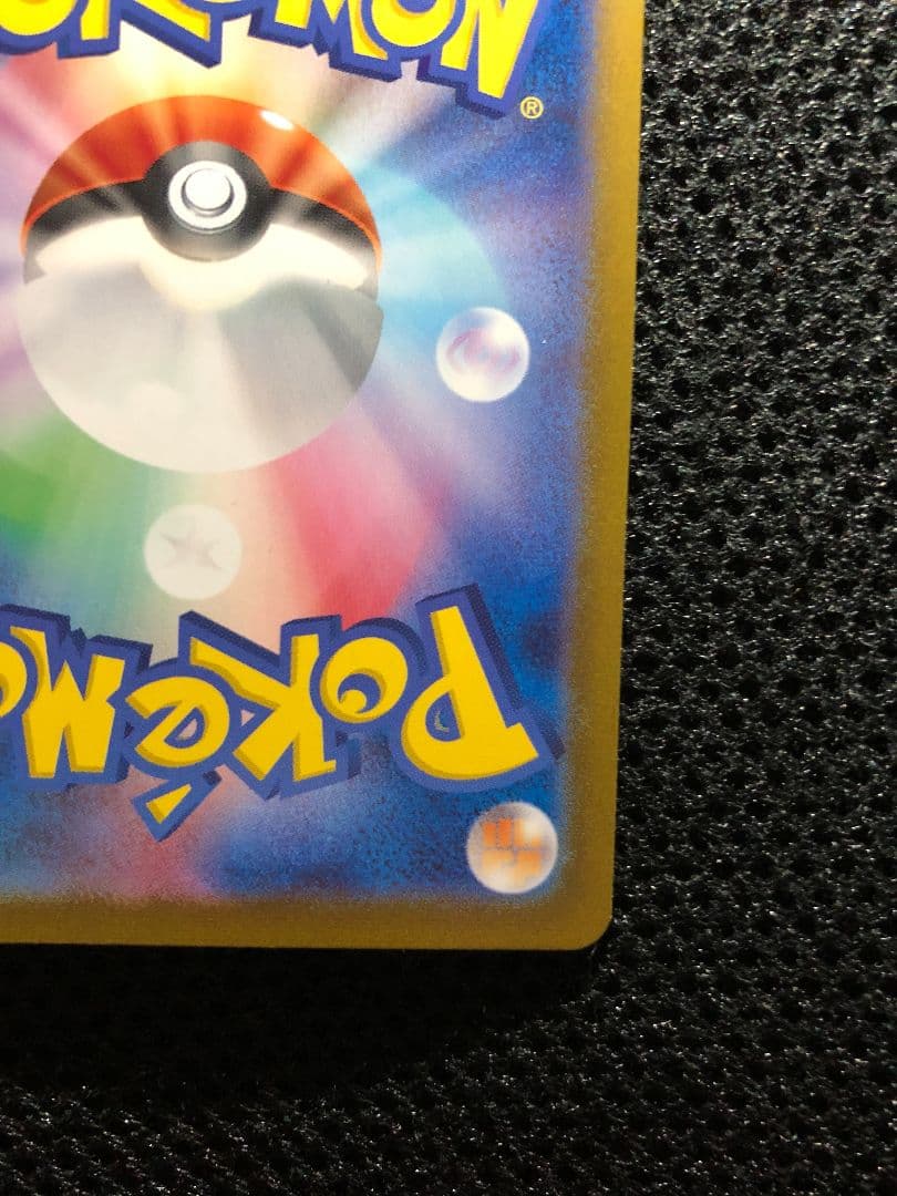 ブラッキー SV8a テラスタルフェスex 092/187　マスターボールミラー