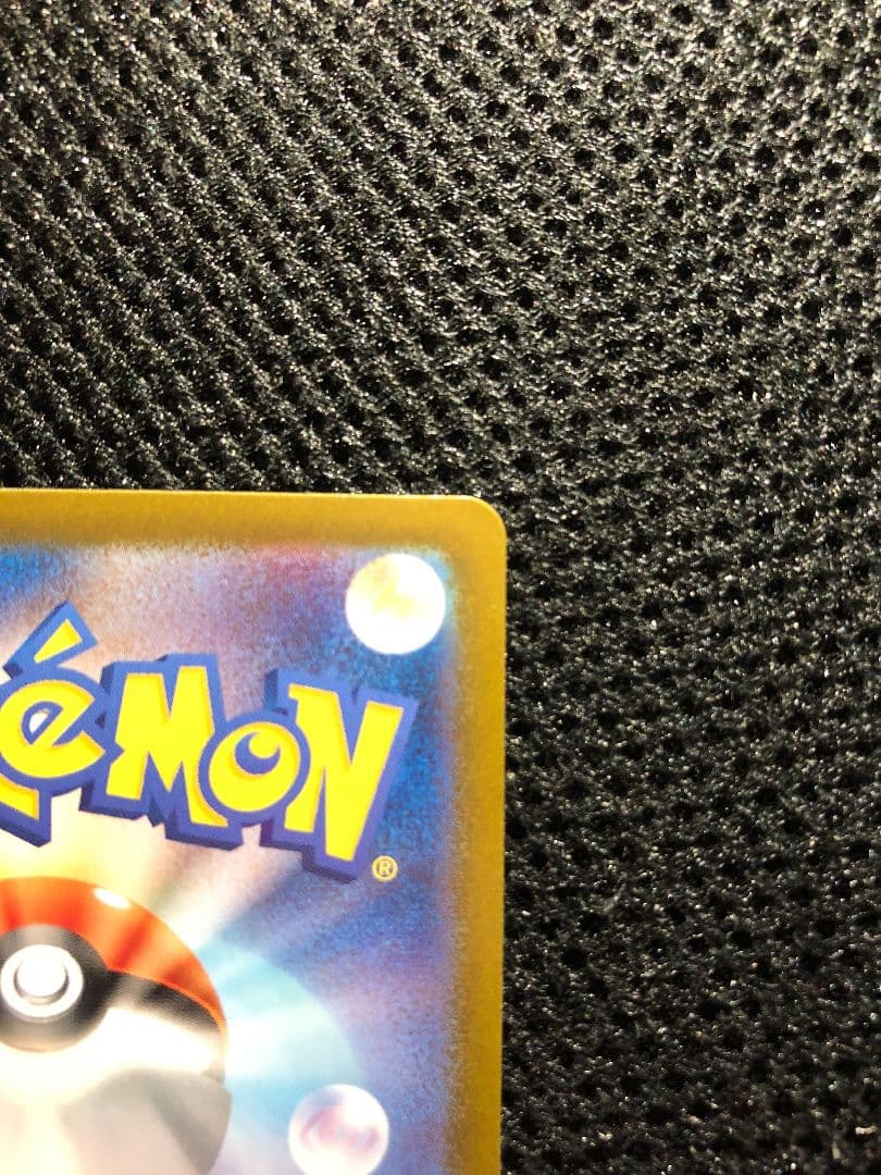 ブラッキー SV8a テラスタルフェスex 092/187　マスターボールミラー