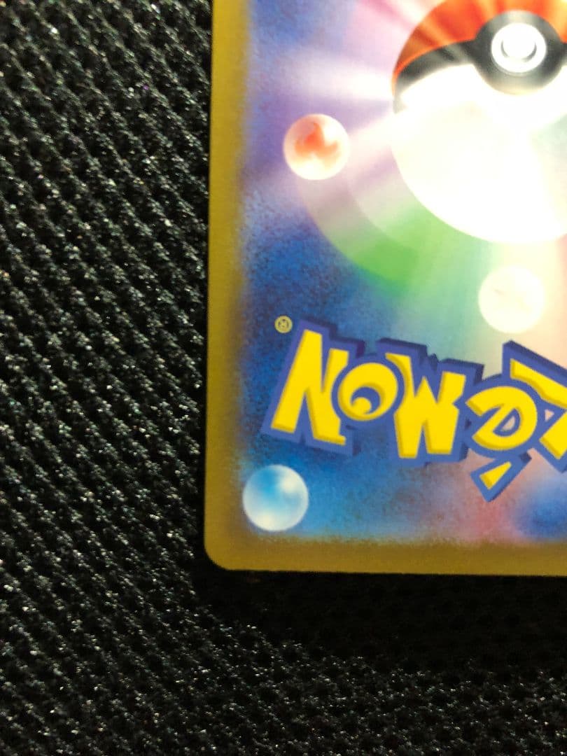 ブラッキー SV8a テラスタルフェスex 092/187　マスターボールミラー