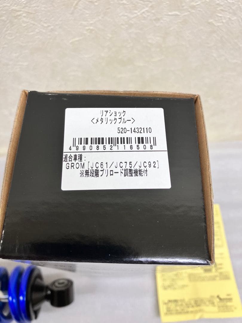 キタコ グロム JC61/JC75/JC92 リアサス メタリックブルー