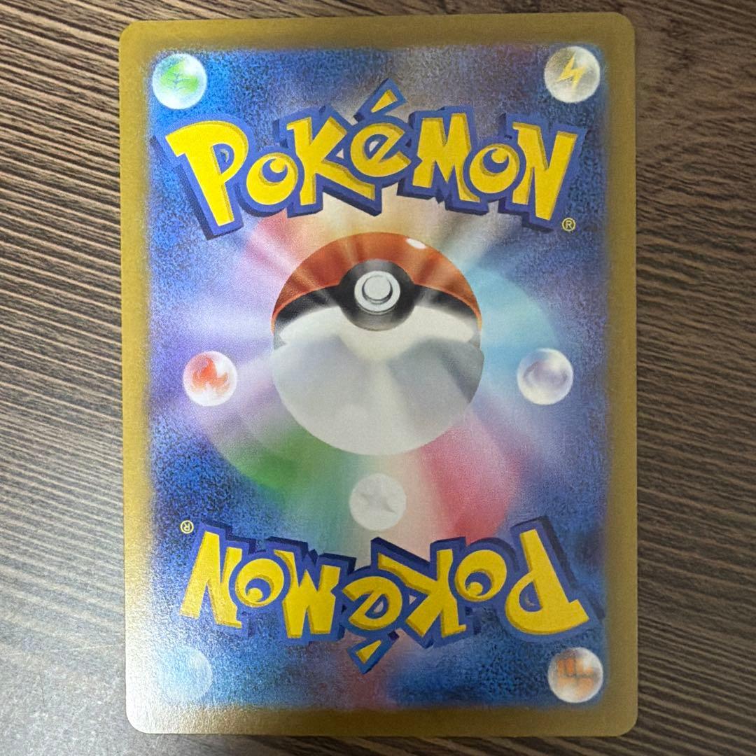 ポケカ　メイのはげまし　SAR