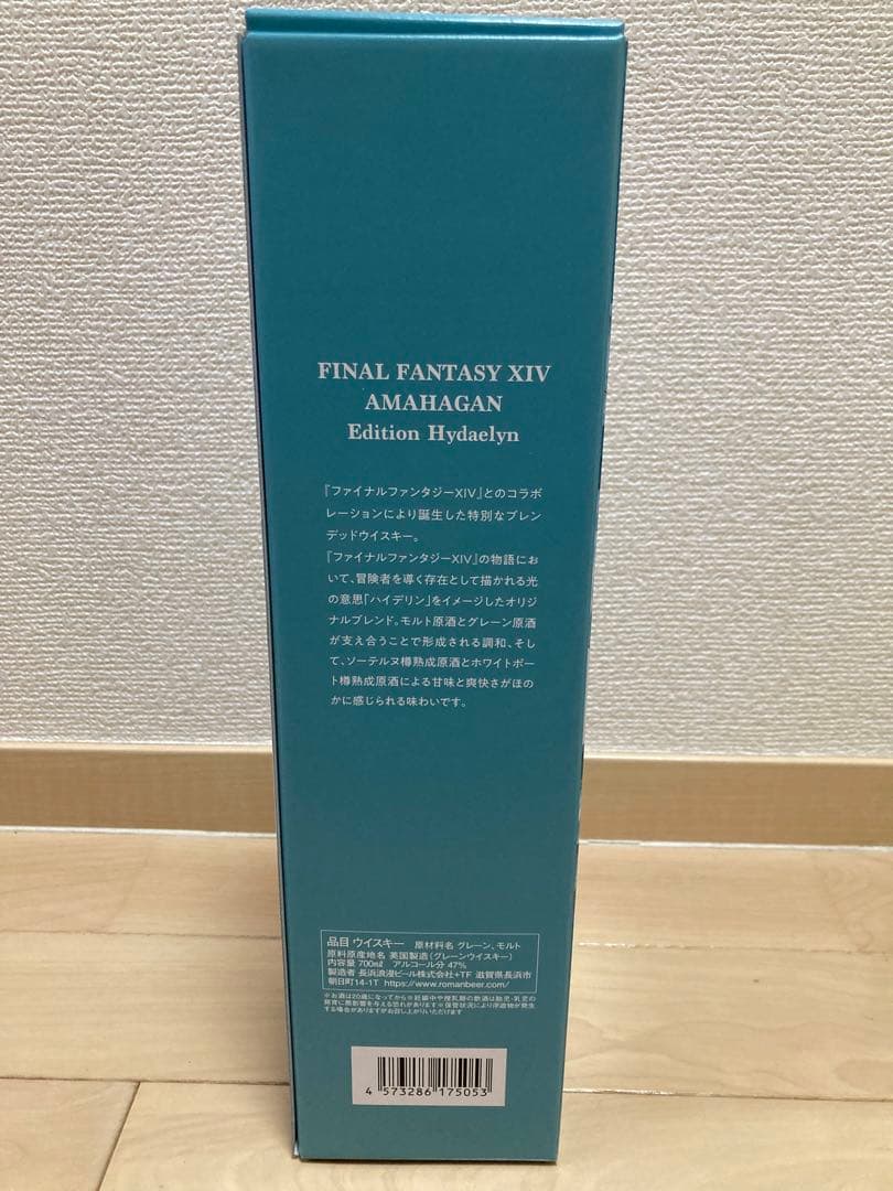 【新品未使用品】 AMAHAGAN Edition Hydaelyn