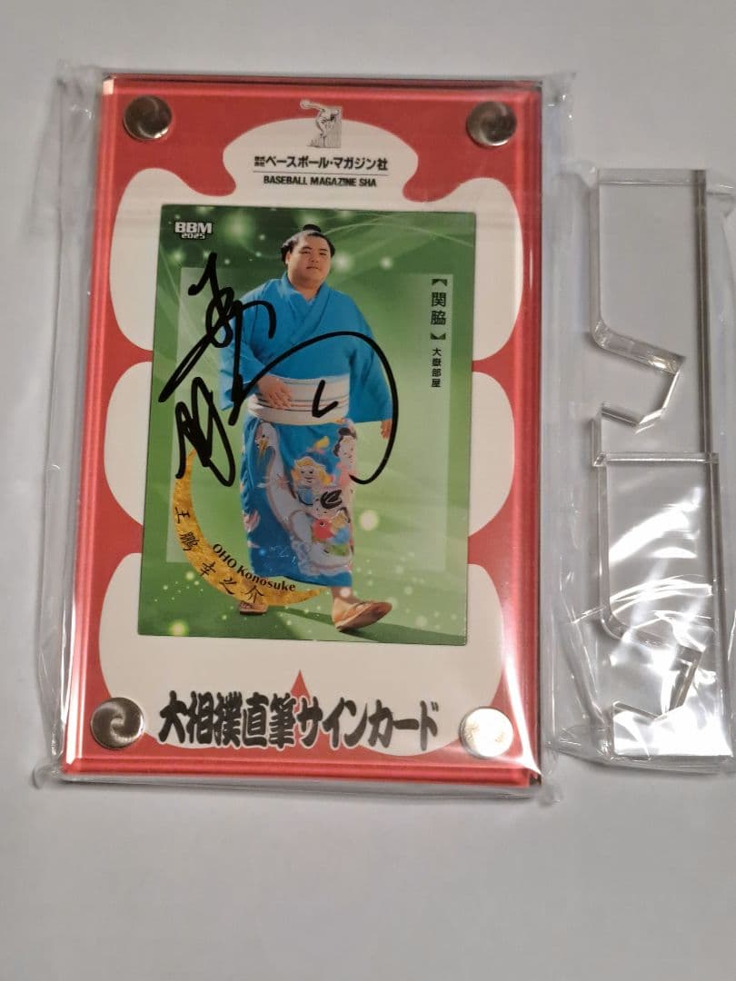 国技館限定直筆サインカード王鵬