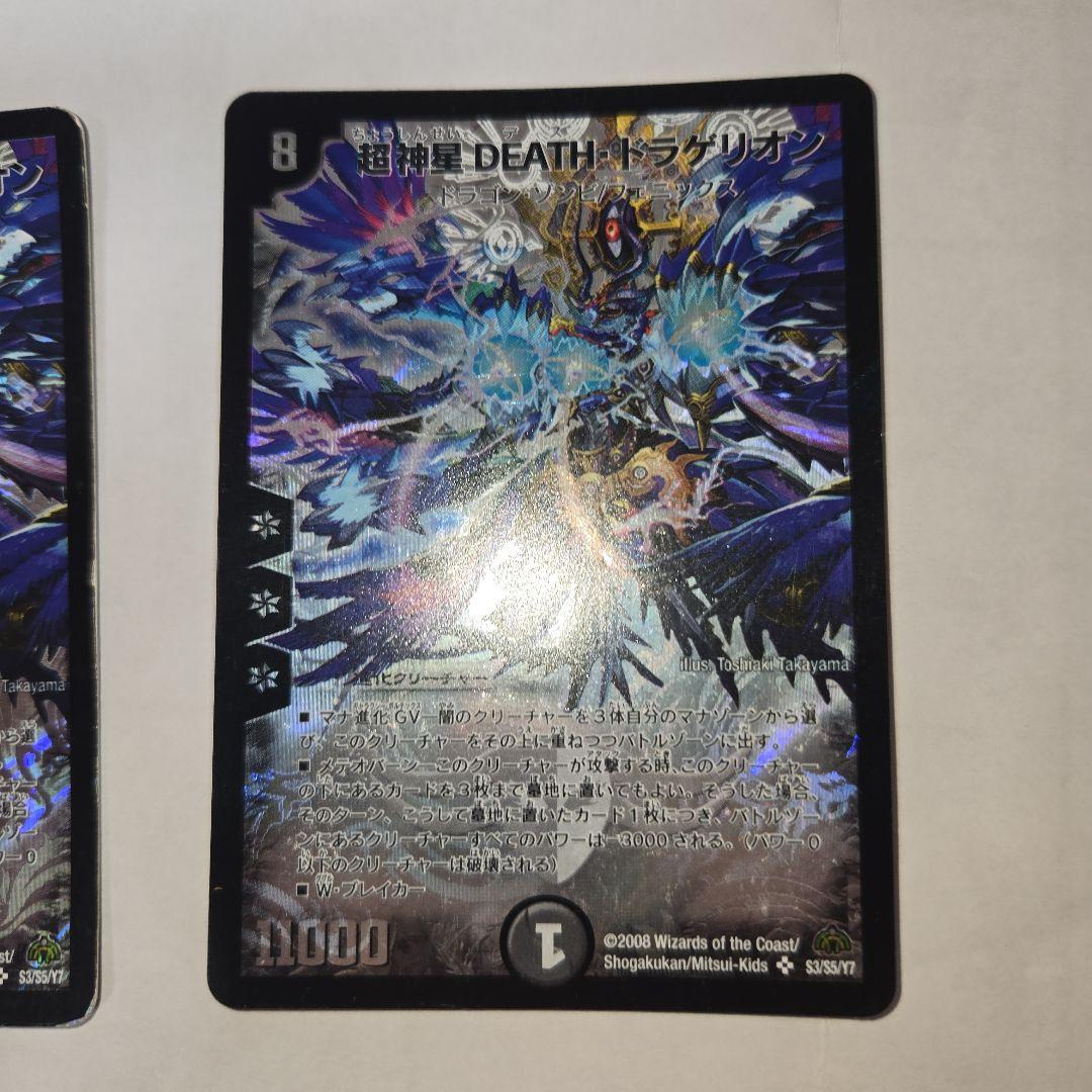 専用　デュエルマスターズ