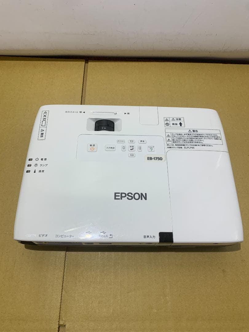 Epson EB-1750 XGA 2600lmプロジェクター