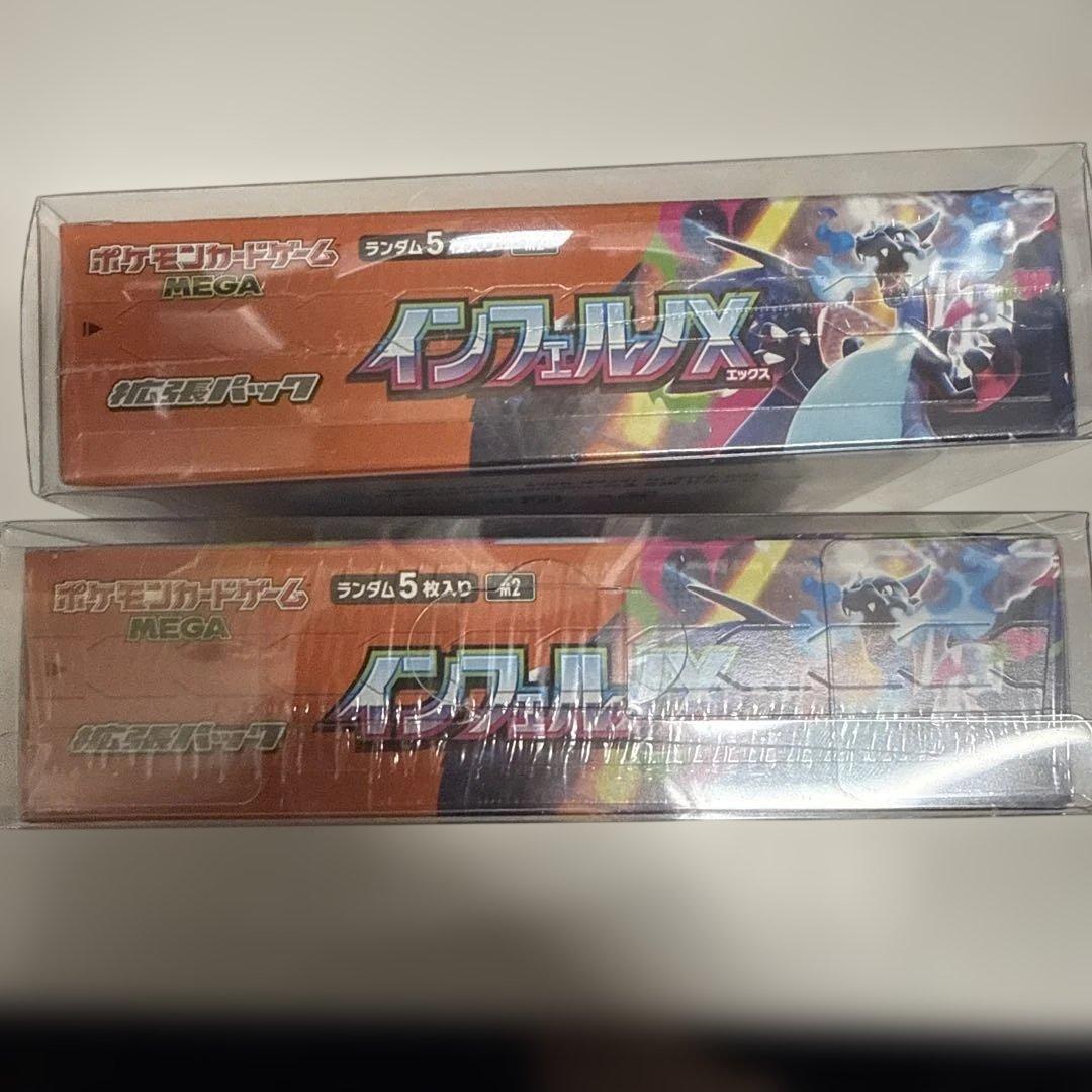 ポケモンカード インフェルノX シュリンク付き 2BOXセット