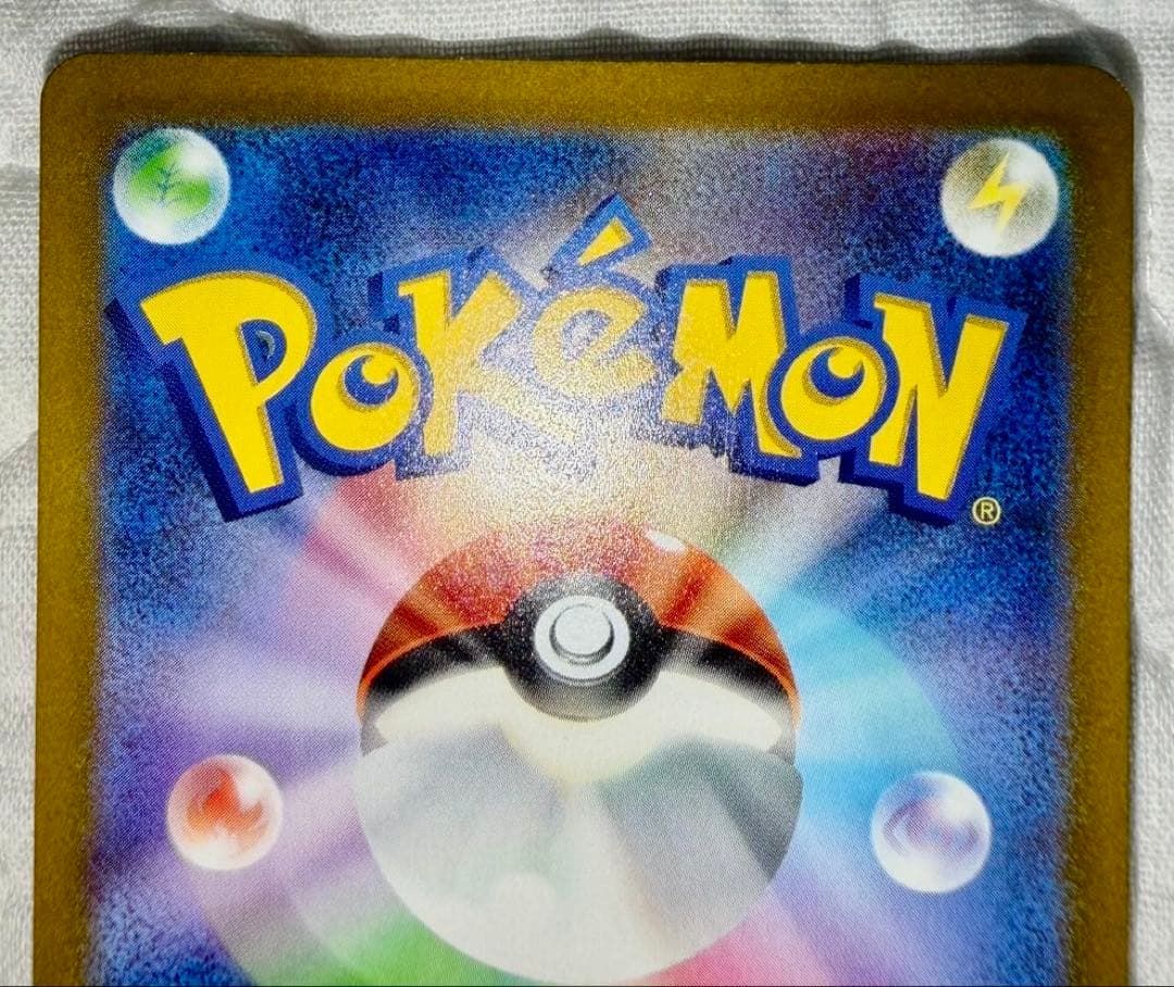 ポケカまとめ売り　ピカチュウプロモ未開封sar.sr.ur.ma.chr