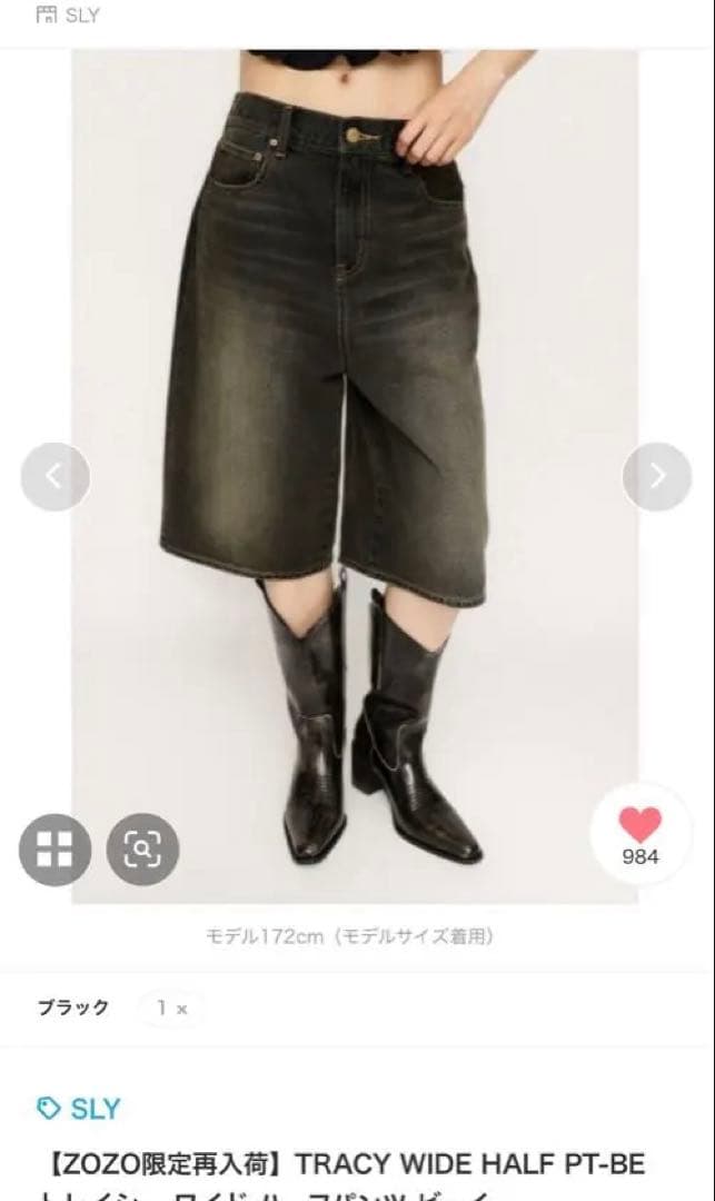 SLY TRACY WIDE HALF PT-BE ハーフパンツ0サイズ