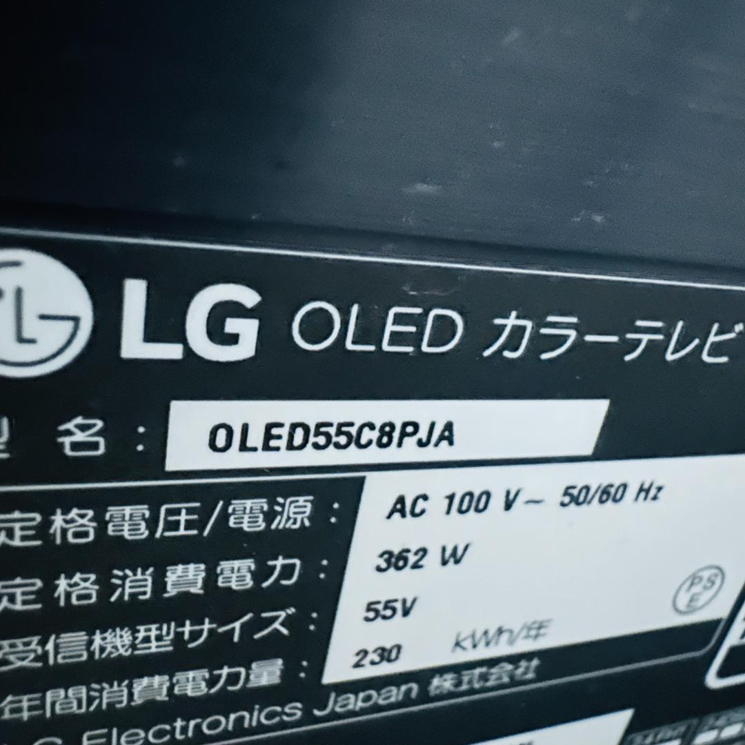LG テレビ 有機EL OLED55C8PJA